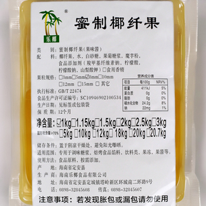 Chewy Coconut <strong>Jelly</strong> NATA De Coco <strong>Konjac</strong> for Bubble Tea Flavorful Milk Tea Ingredients Packaged in a Bag With Sugar Additives - Product Image 4