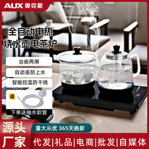 กาต้มน้ำไฟฟ้า AUX ขนาด 0.8 ลิตร พร้อมระบบเติมน้ำอัตโนมัติในตัว พร้อมฟังก์ชั่นชงชาและระบบป้องกันการต้มแห้ง - Product Image 5