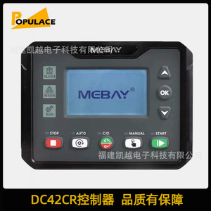 แผงควบคุมเครื่องกำเนิดไฟฟ้าดีเซล MGBAY DC42CR จอแสดงผล LCD อัจฉริยะ ระบบป้องกันอัตโนมัติ รองรับการเชื่อมต่อ CAN - Product Image 5