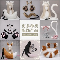 Renard oreille pinces à cheveux queue ensemble accessoires de poils d'animaux Cosplay accessoires Kit assorti