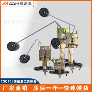 เซ็นเซอร์วัดระดับน้ำมันแบบต้านทาน Mosen CGQ168 สำหรับถังน้ำมันเครื่องกำเนิดไฟฟ้าดีเซล - Product Image 4