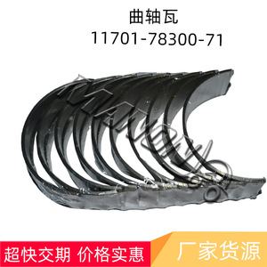 ตลับลูกปืนเพลาข้อเหวี่ยงแมนดอรี่ 11701-78300-71 สำหรับอะไหล่เครื่องยนต์รถยกโตโยต้า ผลิตใหม่ในประเทศจีน - Product Image 2