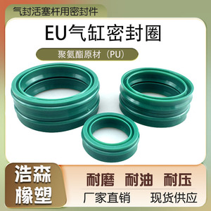 Joint d'étanchéité cylindrique Kairuite Eu en polyuréthane 50-80-13.2, pièces pneumatiques - Product Image 2