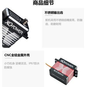 Xq-Power Xq-S2230D 22-32 กก. ชุดเกียร์บังคับเลี้ยวแบบแบนสำหรับเครื่องบินบังคับวิทยุแบบปีกตรึงขนาดเล็ก รุ่นเครื่องร่อน - Product Image 3