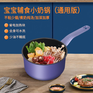 Konka Purple Milk Pot 1.5L Non-Stick Explosion Proof Multi Functional Cookware For Baby Food Instant Noodle - Product Image 2