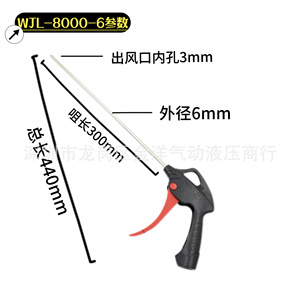 Pistola de Pulverización Weikilong WJL-8000-6 con Boquilla de 6 mm y Diámetro Interior de 3 mm para Mantenimiento Automotriz - Product Image 1