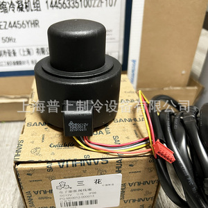 Sanhua วาล์วขยายตัวอิเล็กทรอนิกส์ DC12V PQM03013 3เมตรความสมดุลภายในสำหรับเครื่องระเหย R404A R12 R22 - Product Image 2