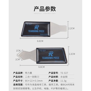 Telijia Stainless Steel Solder Scraper Chisel End TE-027 Repair Tool For Electronics Disassembly - Product Image 2