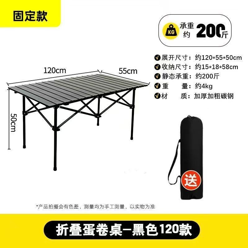 120cm Black Four-Legged Adjustable Desk