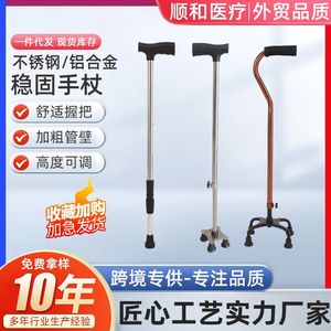 Bastón de Aluminio y Acero Inoxidable Ajustable con Cuatro Patas para Apoyo de Personas Mayores - Product Image 5