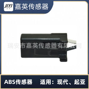 Capteur ABS JYI 95670-2D150 pour Hyundai Kia - Product Image 3