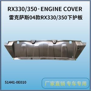 Plaque de protection du moteur inférieure Lexus 51441-0E010 RX330 RX350 2004 2009 Protection en plastique - Product Image 5