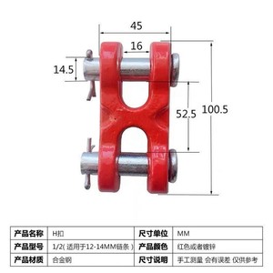 Conector de Cadena Tipo H Kai Ansheng de 6 mm, Galvanizado Amarillo, Forjado, Herramienta de Elevación, Estándar G80 - Product Image 5