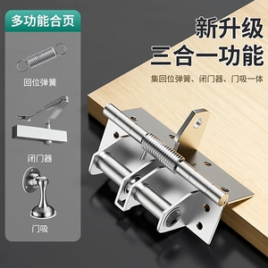 Multi-Functional Stainless Steel Automatic <b>Door</b> Closer 90-Degree Positioning Buffer Rebound Hinge <b>Spring</b> Hinge Resetting Feature - Product Image 2