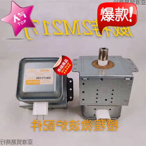 Magnetron de four à micro-ondes Witte 2M217J 218J, pièce de chauffage entièrement inspectée M24FB-610, accessoire - Product Image 2