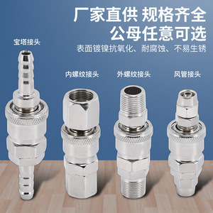 Conector de Manguera de Aire de Acoplamiento Rápido Tipo C Liyuan, 40 mm, Hierro Niquelado, Piezas Neumáticas - Product Image 3