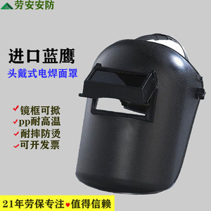 Máscara de Soldadura con Diadema Blue Eagle 633P, Antisalpicaduras, Resistente a Caídas, Casco de Soldadura TIG - Product Image 5