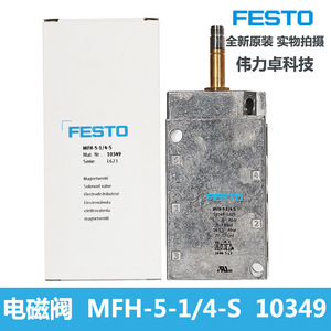 Vanne solénoïde Festo Mfh-5-1/4-S 10349, vanne à deux voies et cinq voies, commande pneumatique - Product Image 1