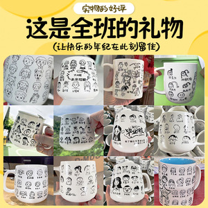 Custom Childrens Ceramic Mug 301-400ml Screen Printing Graduation Gift Cartoon <b>Pattern</b> Single Cup - Product Image 3