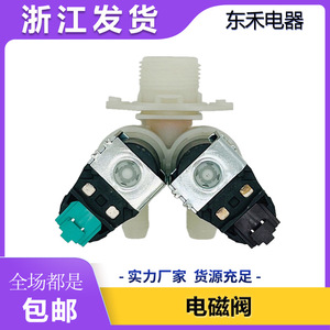 Vanne solénoïde pour machine à laver A00192102 120V 50/60Hz, vanne d'entrée d'eau pour pièces d'appareils électroménagers - Product Image 5