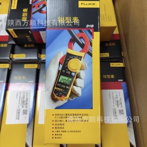 แคลมป์มิเตอร์ดิจิตอล Fluke 319 True RMS 1000A AC/DC สำหรับมืออาชีพ - Product Image 2