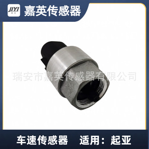 Capteur de vitesse de véhicule Jia Ying 8134005001 pour Kia - Product Image 2