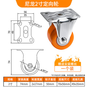 Roues pivotantes en nylon haute résistance de 1,5 pouce, double roue avec frein, fonctionnement silencieux pour chariots et débarqueurs - Product Image 2