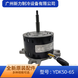 Autre moteur de ventilateur YDK50-6S 220-240V 50Hz pour climatiseur de pièce usage domestique pièce électrique métallique durable - Product Image 2