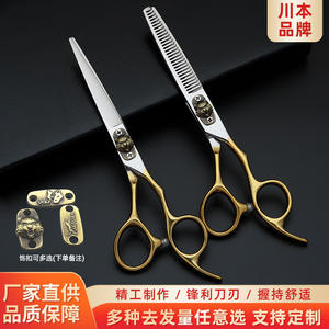 Kawamoto Hair Scissors Stainless Steel 210g Professional Flat Shears Right Handed Thinning Shears For Salon Use - Product Image 2