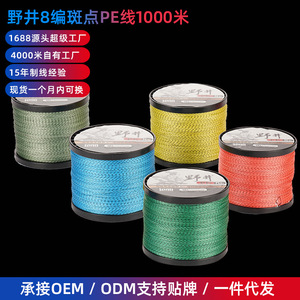 Ligne de pêche tressée Noi 8 brins 1000m haute résistance pour la pêche en mer, ligne Dyneema pour la pêche au filet - Product Image 5