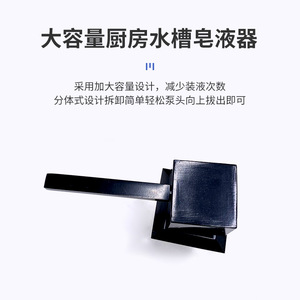 Black Square Head Soap Dispenser Zinc Alloy 08 With 350 Bottle Manual Control Hand Press Kitchen Sink Dishwashing Basin - Product Image 5
