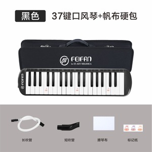 Instrumento de viento Se pueden seleccionar cinco colores Procesamiento de lona Bolsa dura 37 Key Harmonica Melodica - Product Image 5