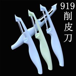 Pelador grueso, pelador dentado, cuchillo para frutas, pelador de verduras, pelador de cocina, un yuan. - Product Image 4