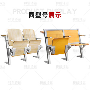 เก้าอี้หอประชุมโรงเรียน Hechuang Poetry K740 แบบมีระดับ ปรับได้ ทำจากไม้และอลูมิเนียมอัลลอยด์ พร้อมที่วางแขน - Product Image 3