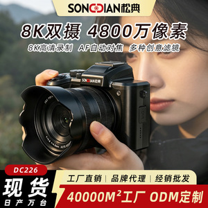 กล้องดิจิตอลซองเดียน 8K เซ็นเซอร์ CMOS 4.8 มม. F1.8 โฟกัสอัตโนมัติ สำหรับการถ่ายภาพท่องเที่ยว - Product Image 2