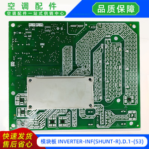 โมดูลอินเวอร์เตอร์ Ce-Inverter-Infshunt58 D1 สำหรับเครื่องปรับอากาศแบบแยกส่วน ใช้ได้กับ Midea - Product Image 4