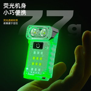 Fluorescent Deer Mini Keychain Flashlight Rechargeable Rotating Head <b>Work</b> <b>Light</b> With Red Alert Mode For Outdoor Emergency Use - Product Image 4