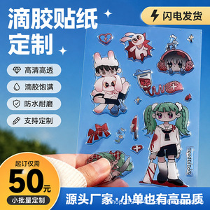 สติกเกอร์การ์ตูนอีพ็อกซี่แบบกำหนดเองของ Yan Kun หนา 2 มม. กันน้ำ สำหรับใช้ตกแต่ง DIY - Product Image 5