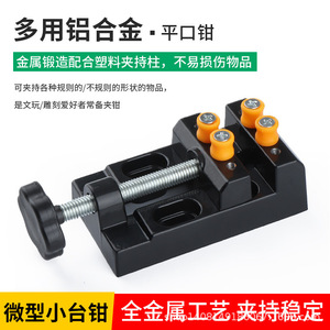 Mini torno de banco con mordazas planas, operación manual para proyectos de bricolaje y carpintería - Product Image 5