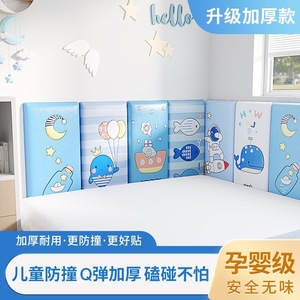 Anti Collision Soft Padding 3D Self Adhesive Wall Stickers Waterproof Moisture Proof Cartoon Tatami Bed Rails For Kids Room - Product Image 5