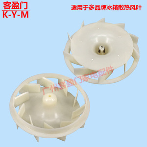 Pale de ventilateur de réfrigérateur LG 11 cm, pale de moteur 110 mm pour modèle à double porte BG2001 - Product Image 2
