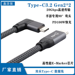 Type C To Type C Data <b>Cable</b> 1M Nylon Braided Right Angle For Mobile Phone Fast Charging - Product Image 5