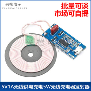 Transmetteur de charge sans fil 5W 5V 1A pour Apple Android Xiaomi, mise à niveau de charge rapide - Product Image 5