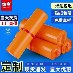 Sac de coursier imperméable épaissi jaune-orange haute performance, auto-scellant, longueur de scellage de 4 cm, pour l'emballage logistique express - Product Image 2