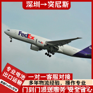 Anda Xun Logistics, transport aérien de batteries vers la Tunisie, FedEx Express, service DDP DDU porte à porte - Product Image 4