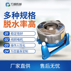 Déshydrateur Senkoshi SS752-500 en acier inoxydable semi-automatique pour le séchage des plumes de canard, de poulet, des aliments, des légumes et du riz - Product Image 5