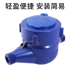 Compteur d'eau en plastique LXS-15E, connexion filetée 4 points 6 points, IP65, usage domestique - Product Image 4