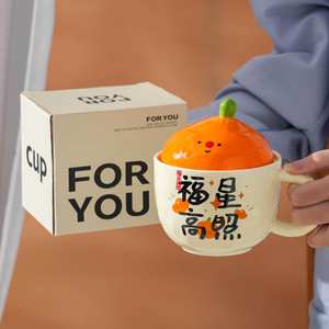 Tasse en céramique chanceuse, style Ins, avec couvercle, écologique, non toxique, cadeau d'anniversaire pour les couples et les filles, option de logo personnalisé - Product Image 1