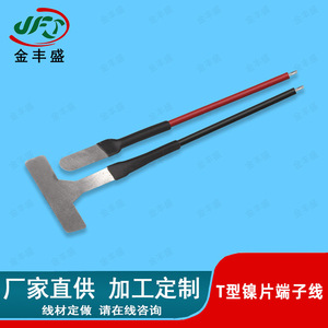 18650 Nickel Plated Terminal Wire Xh2.54 Connector T Type Power Bank Connection <b>Cable</b> Low Frequency 3 Core Fire Retardant - Product Image 5