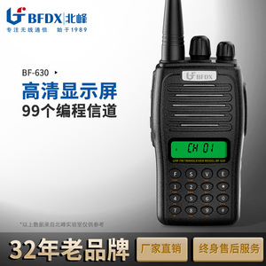 Walkie Talkie Bfdx BF-630 400-480MHz Analógico Profesional para Logística, Seguridad, Marina, Hotel, Fábrica y Uso Civil - Product Image 3
